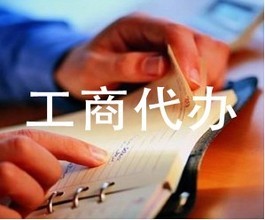 長沙工商注冊,長沙注冊公司